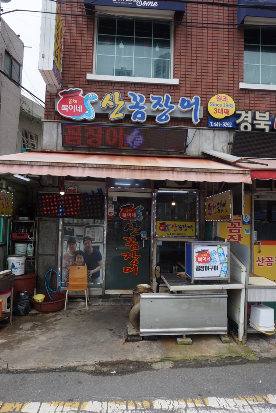 복이네산꼼장어 이미지