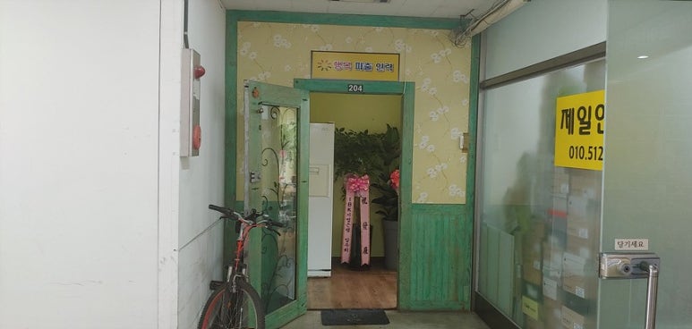 행복인력 이미지