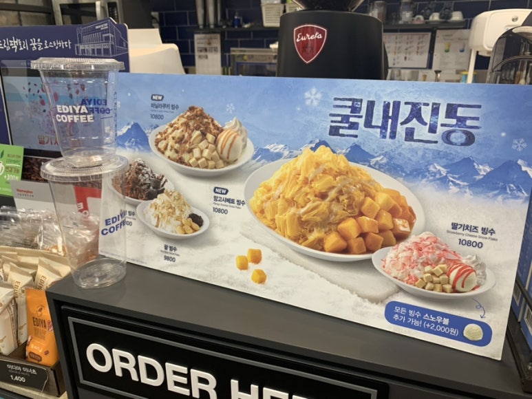 야미빙수 이미지