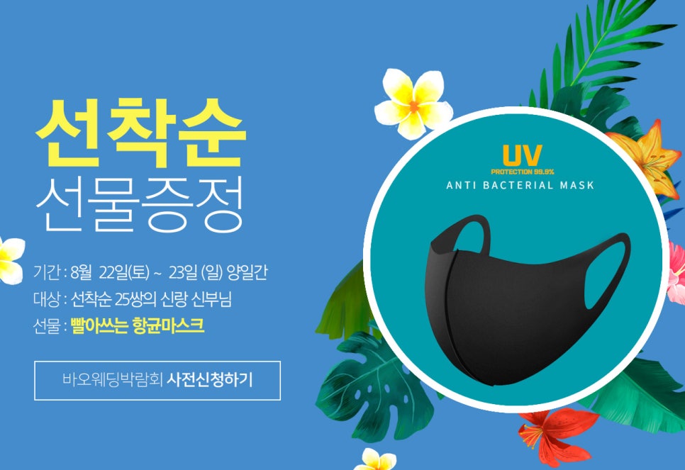 바오웨딩컴퍼니 이미지