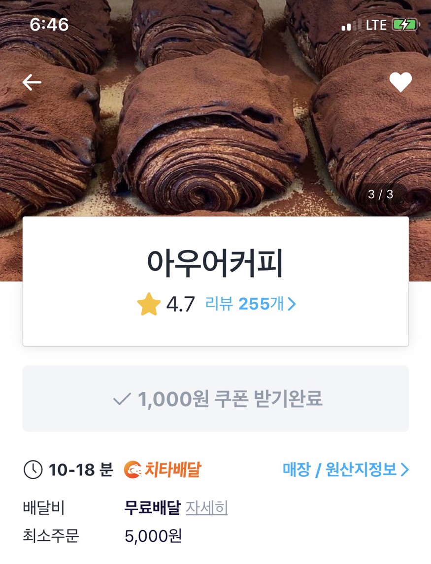 아우어커피 강남점 이미지