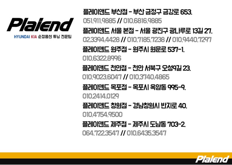 목포플레이앤드 이미지