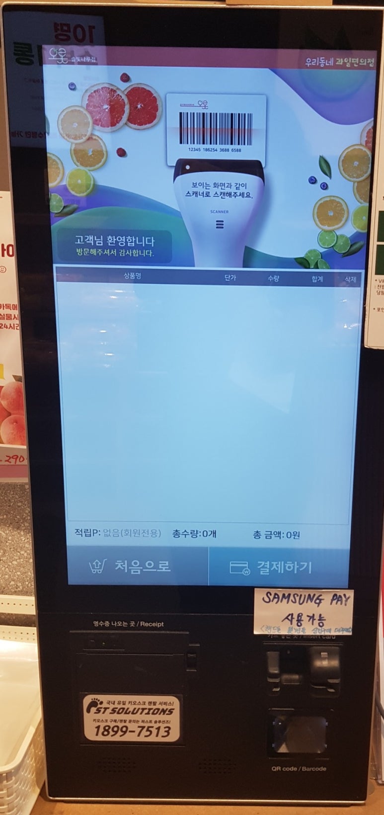 24시무인편의점 이미지