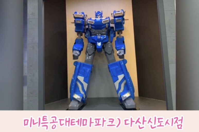 다산파크에너지 이미지