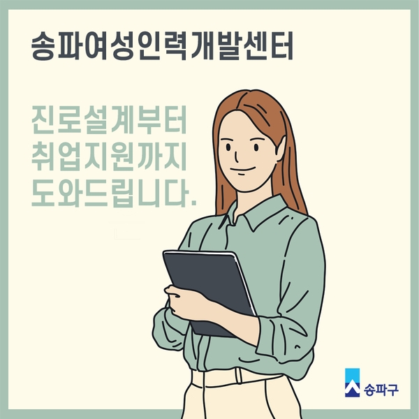 대상인력송파 이미지