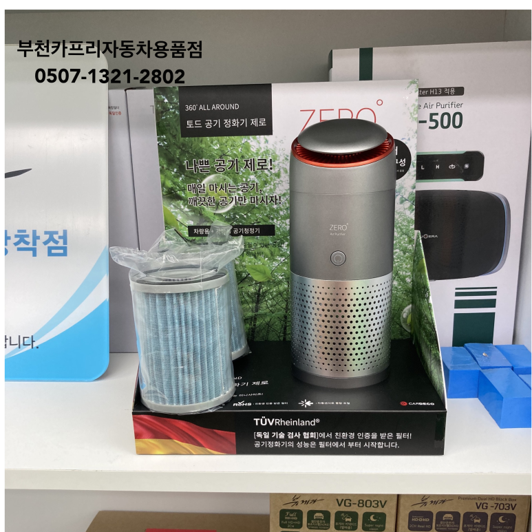 카프리자동차용품점 이미지