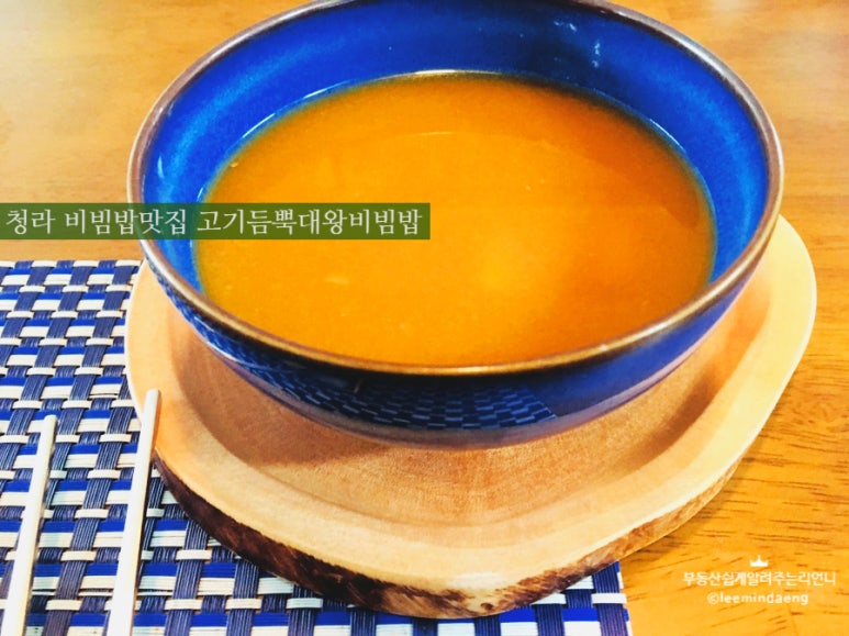 고기듬뿍대왕비빔밥인천 이미지