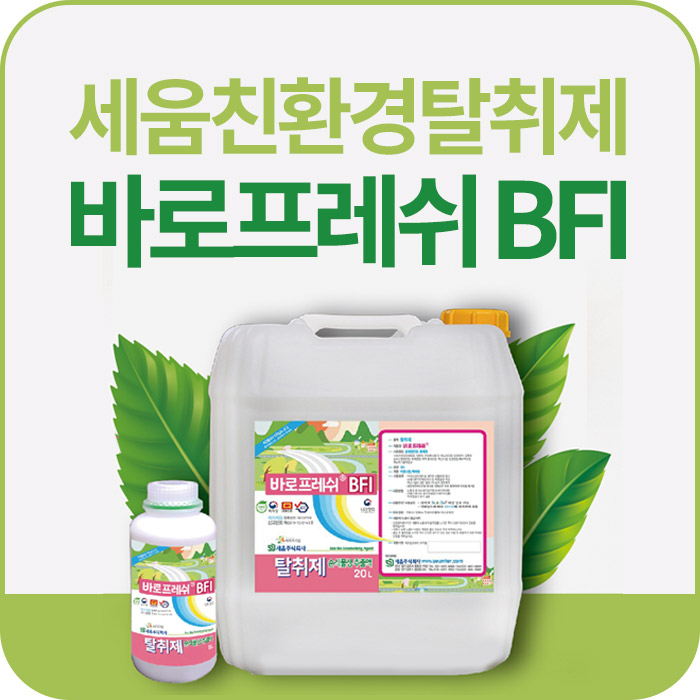 프레시플러스 주식회사 이미지