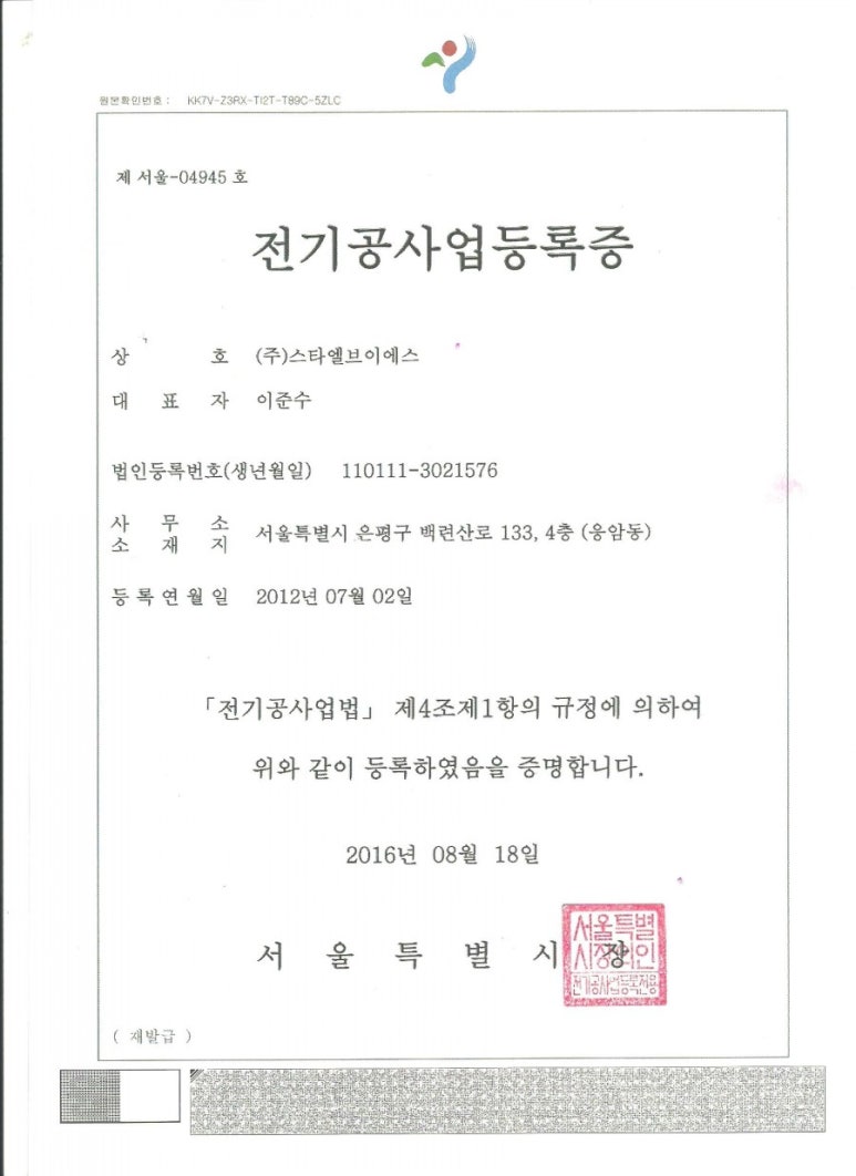 (주)스타라이팅 이미지