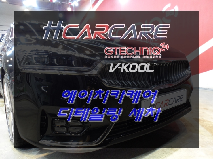 에이치카케어 이미지