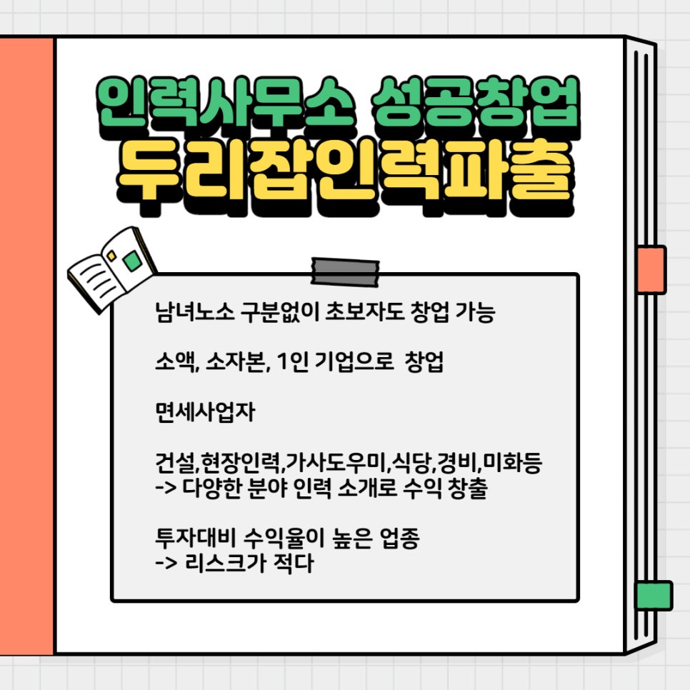성공인력파출 이미지