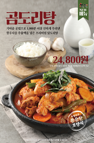 두마리찜닭두찜아산 이미지