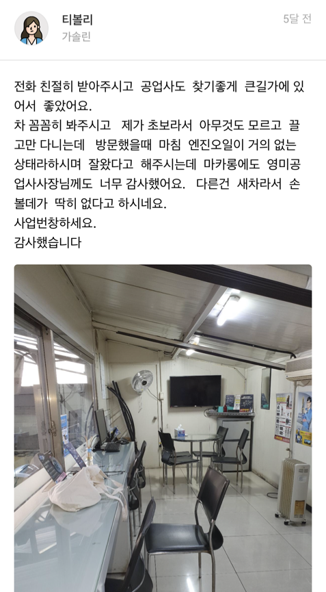 영미자동차공업사 이미지