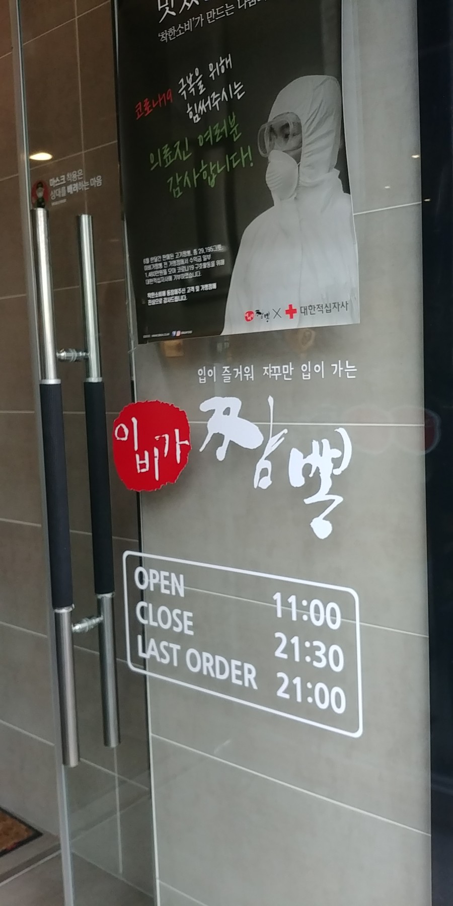 이비가짬뽕 운서점 이미지