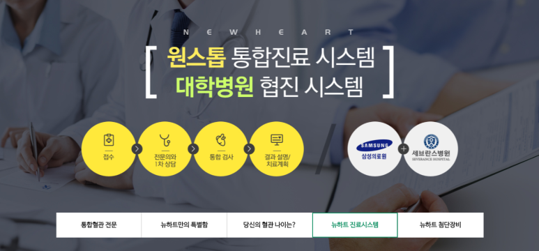 수흉부외과의원 이미지