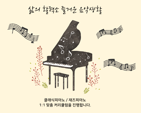 천안종합피아노 이미지