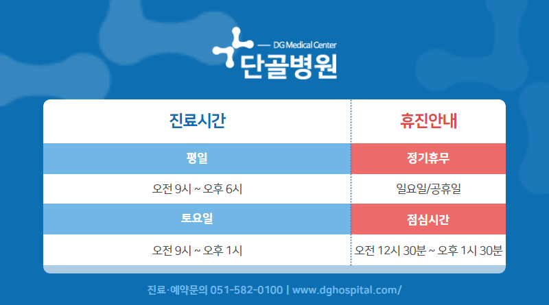 단골병원 이미지