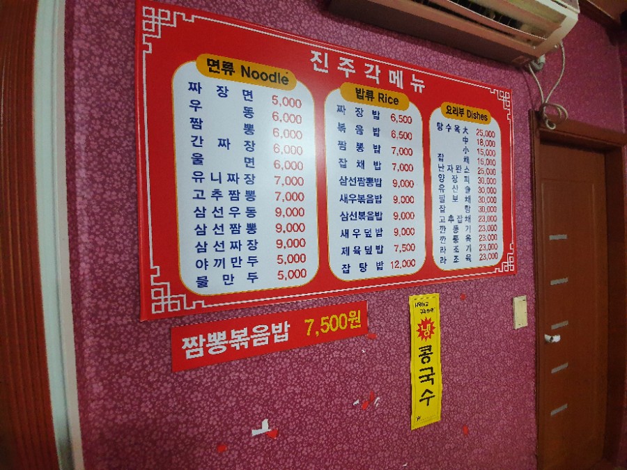 진주각 이미지