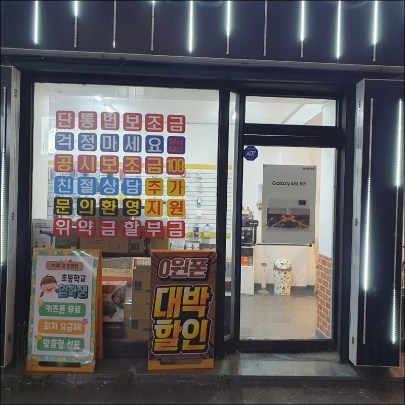 강릉폰 이미지