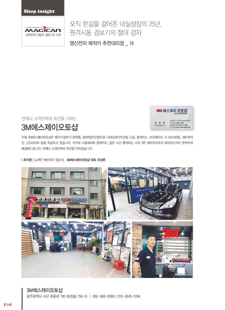 에스제이오토샵 이미지