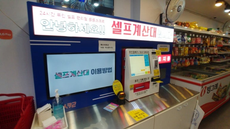 아이스크림과자할인점 이미지