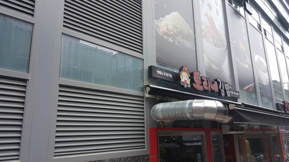 토리네 이미지