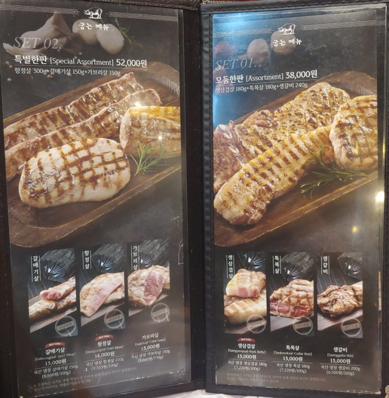 하남돼지집오산궐동점 이미지