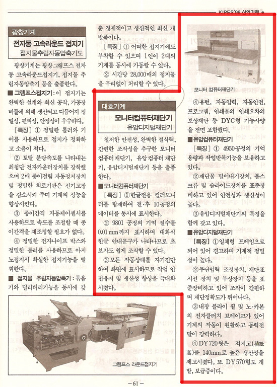 대호컴퓨터 이미지