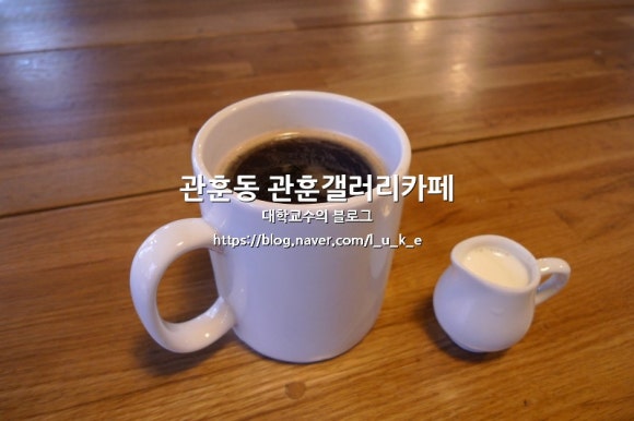 관훈갤러리카페 이미지
