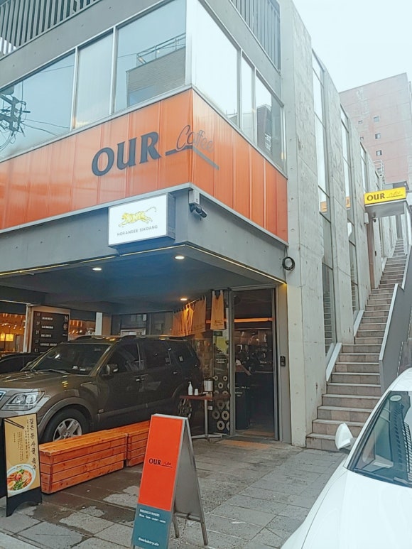 아우어커피 강남점 이미지