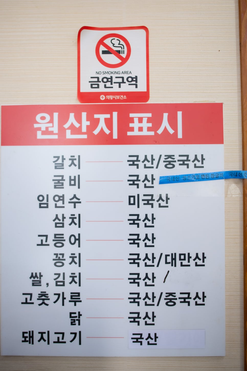 투덜이 생선구이 이미지