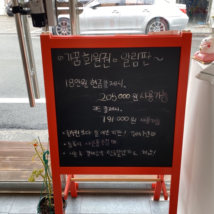 나를가꾸다 이미지