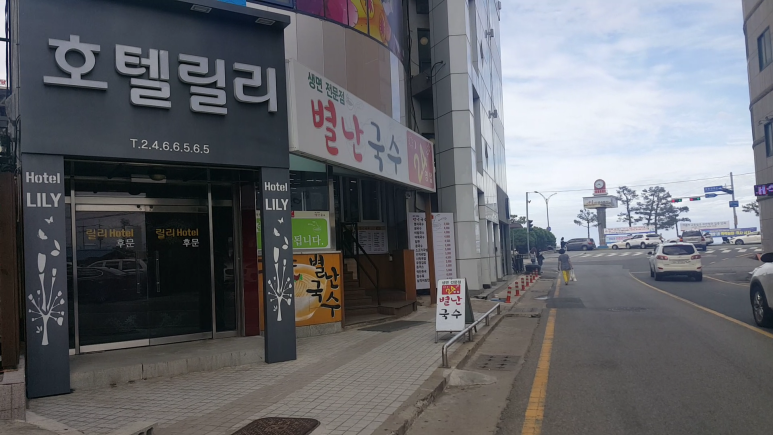 별난맛집 이미지