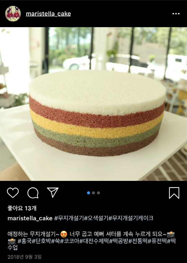 마리스텔라케이크 이미지