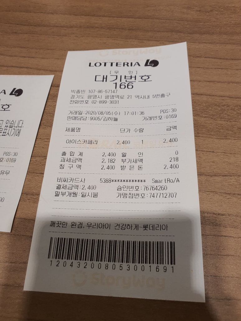 국수나무광명역사점 이미지