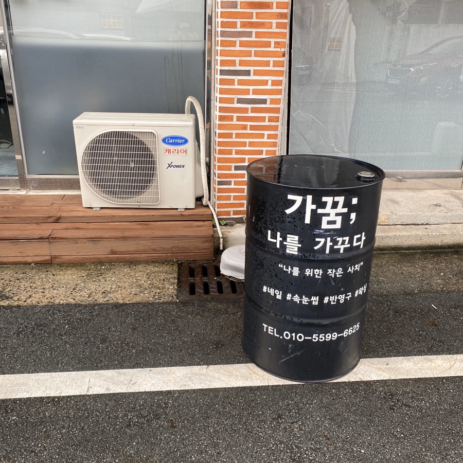 나를가꾸다 이미지