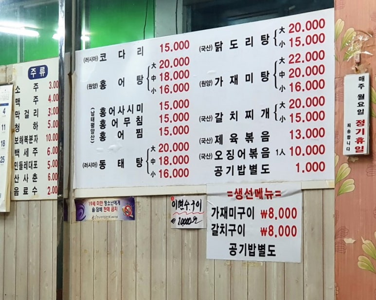 탕과찜식당 이미지