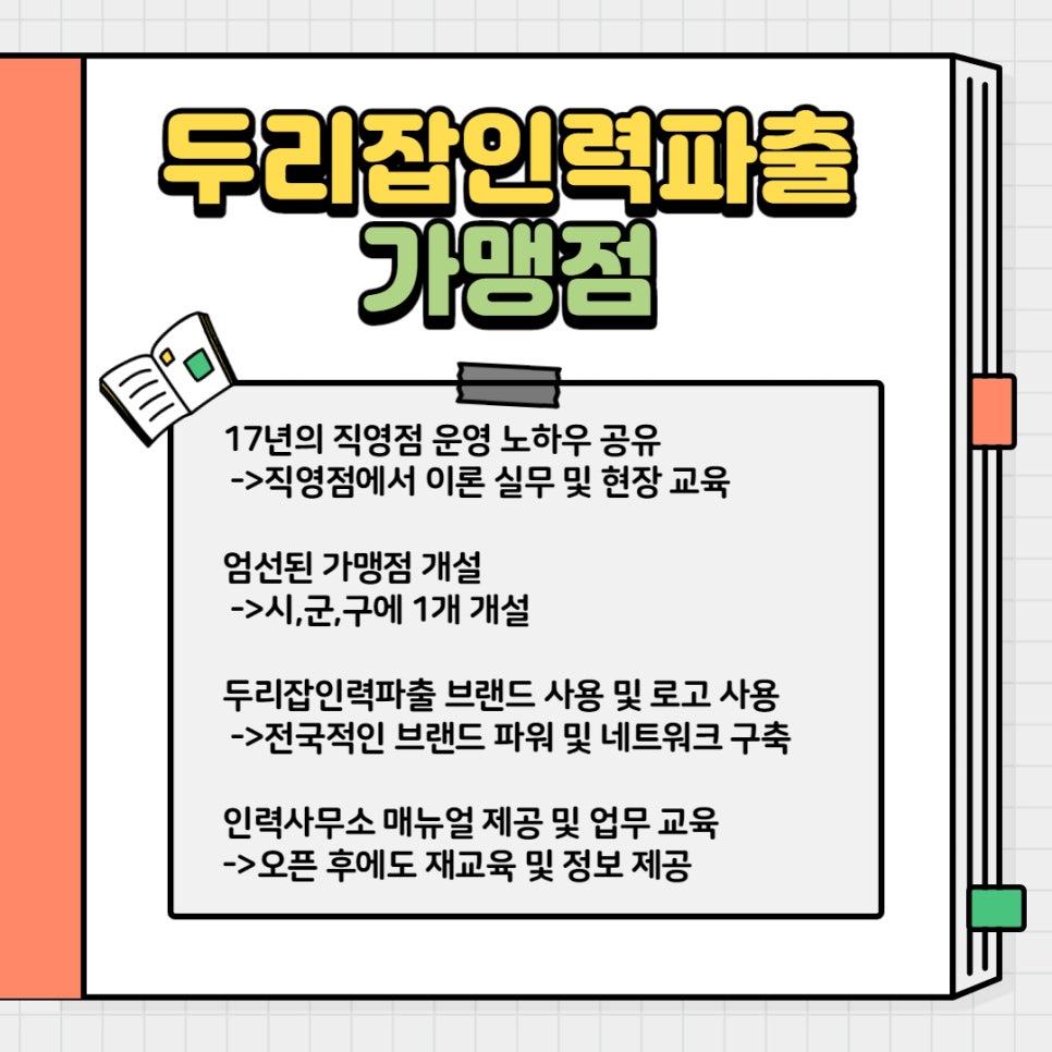 전국인력사무소 이미지