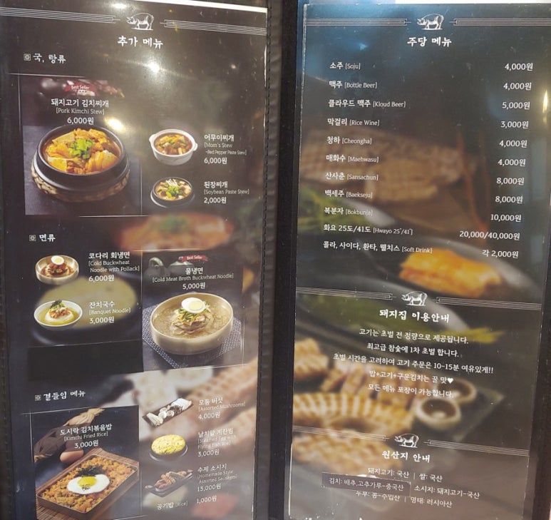 하남돼지집오산궐동점 이미지