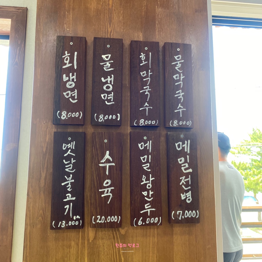 남애면옥 이미지