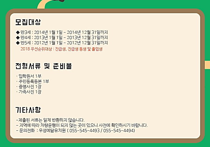 우성예닮유치원 이미지