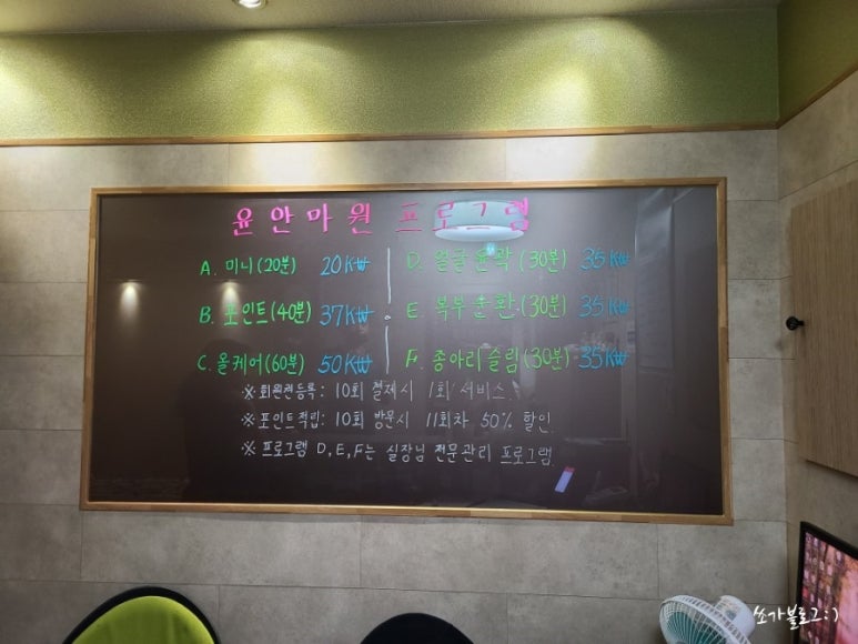 윤안마원 이미지
