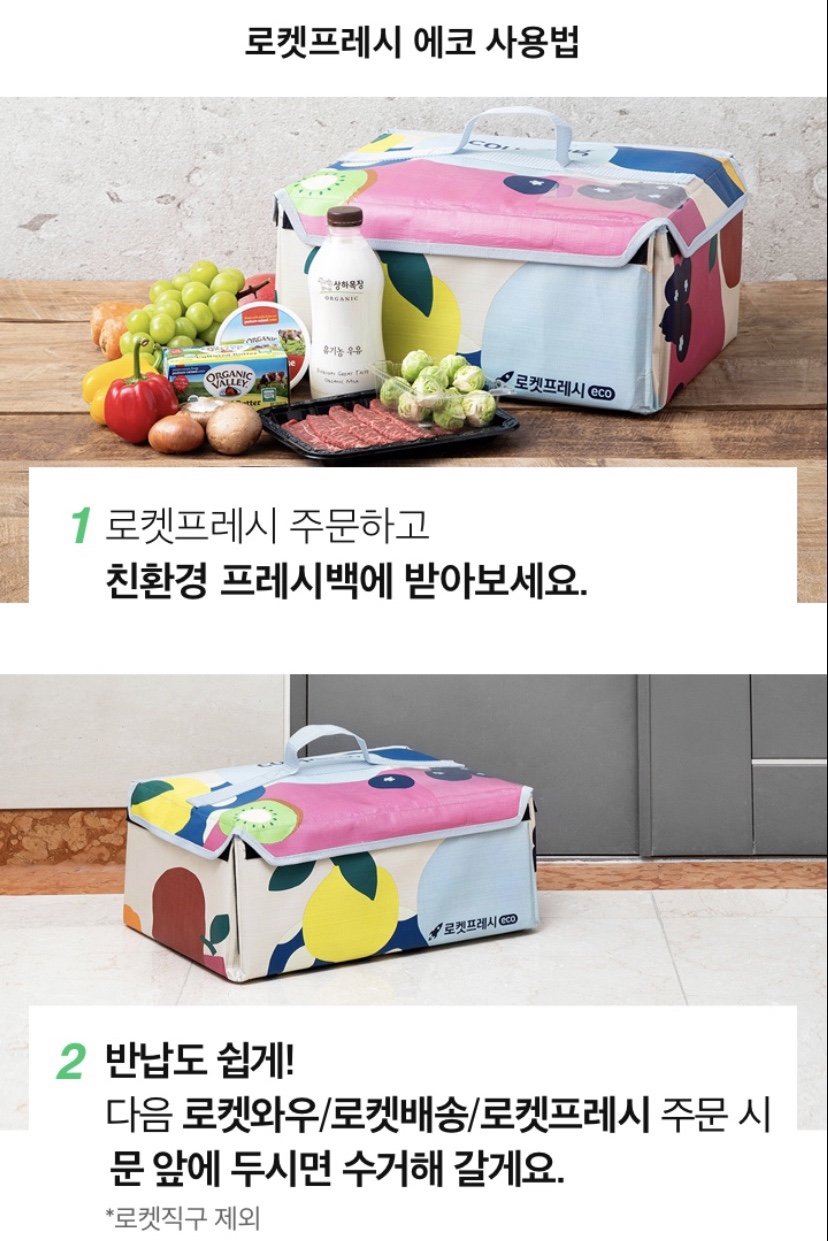 프레쉬키친 이미지