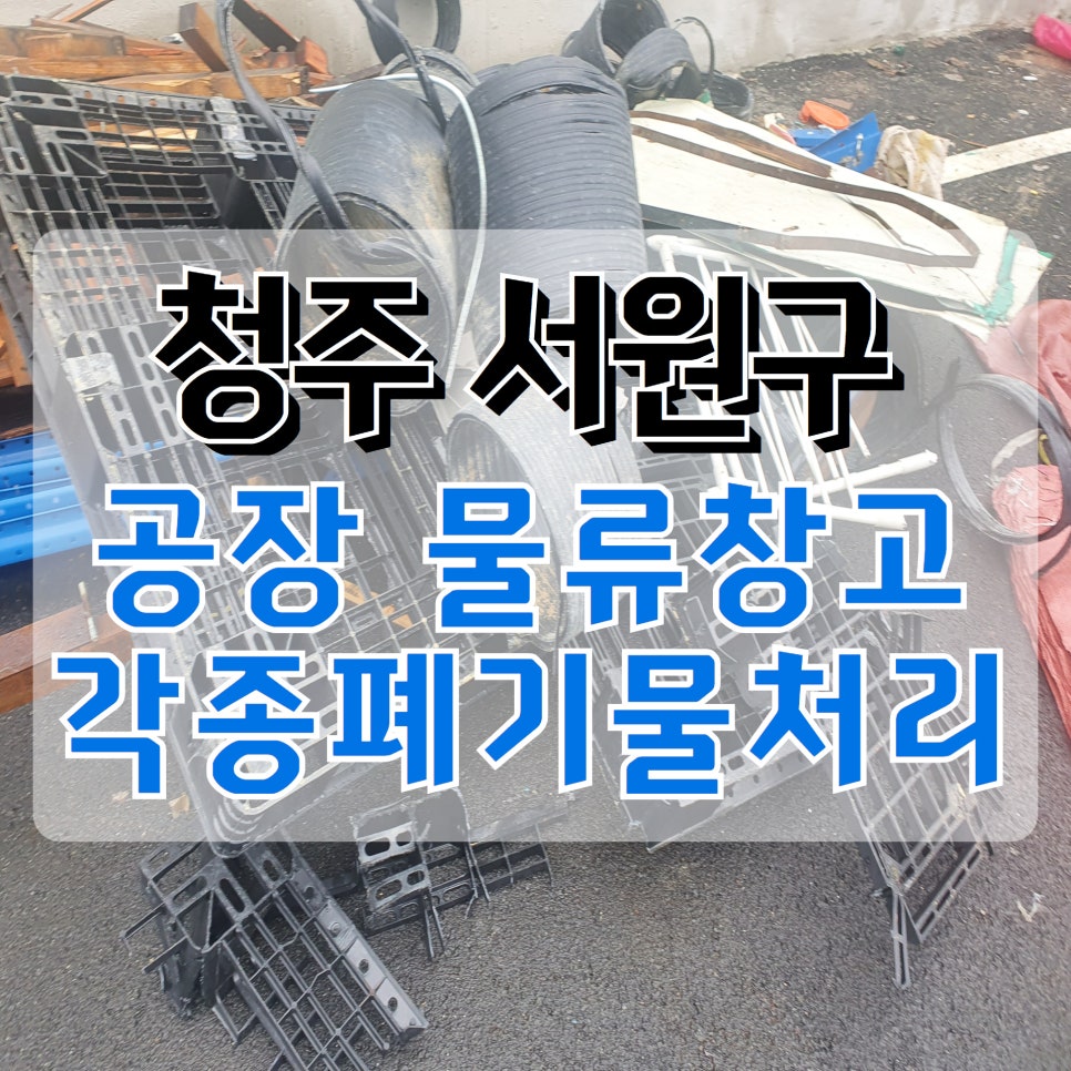 서원물류 이미지