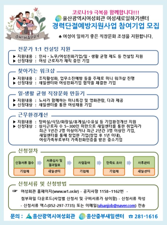 울산강사지원센터 이미지