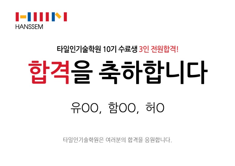 (주)한샘서비스 이미지