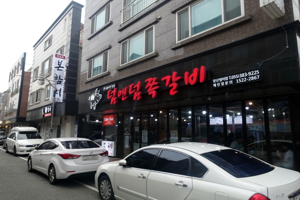 덤앤덤쪽갈비 이미지