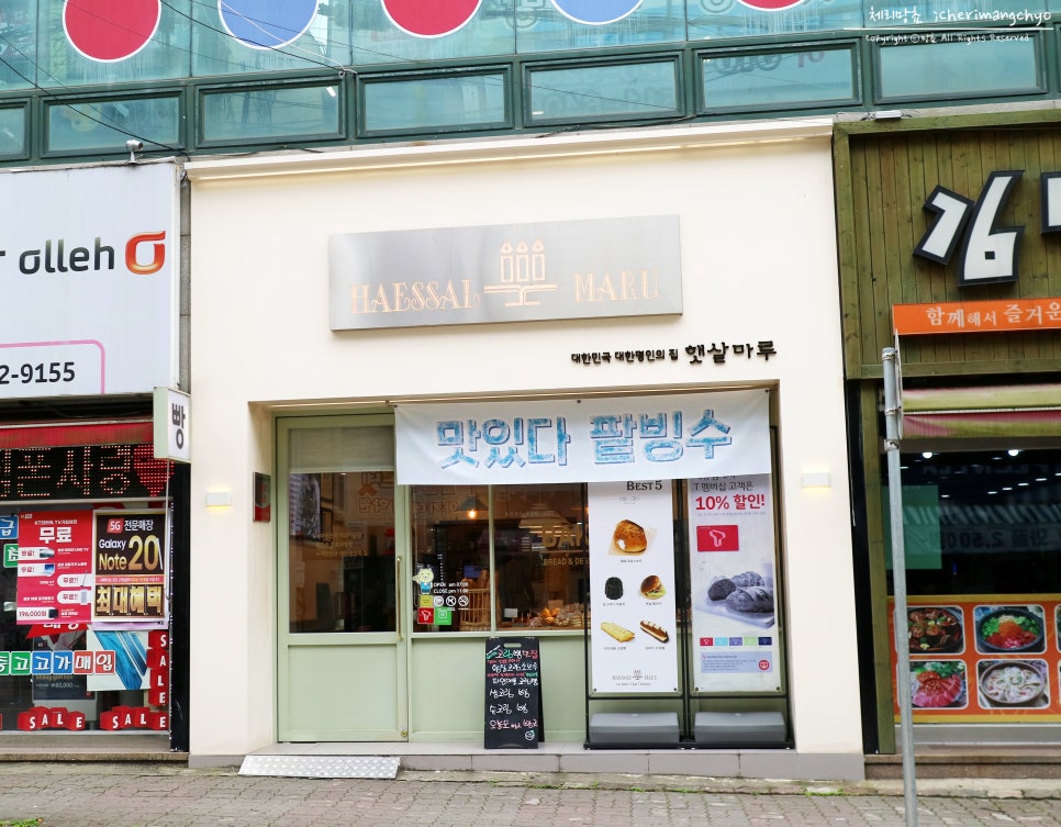마루과자점 이미지