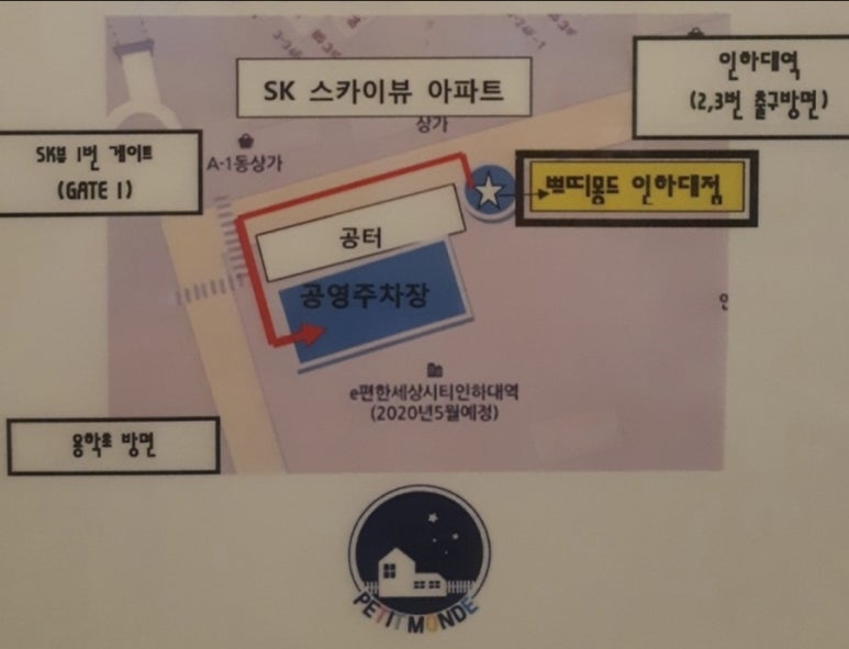 쁘띠몽드 인하 이미지