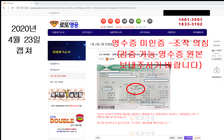 영웅로또 이미지